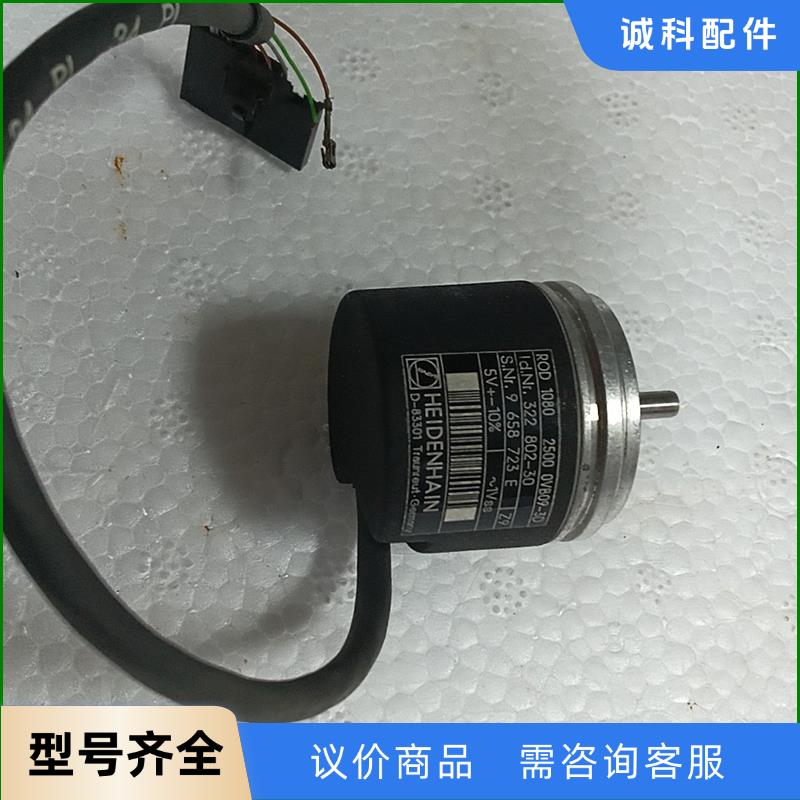 海德汉编码器 ROD 1080 2500 0VB09-3D议价