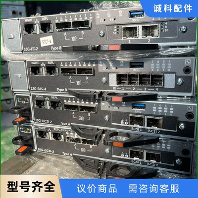 .出DELL SC4020 SCV2000 控制器-【议价】