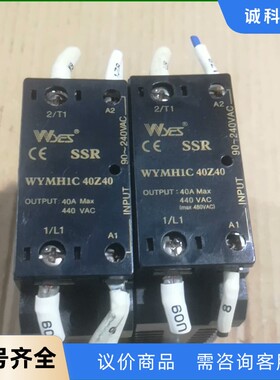 韩国云永固态继电器 WYMH1C 40Z40 拆机40A-【议价】