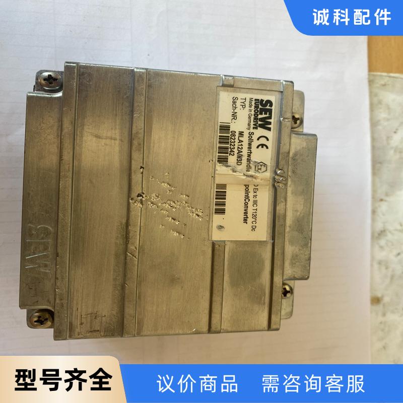 防爆数据转换盒 SEW MLA12A/｜｜3D 模块 打包价