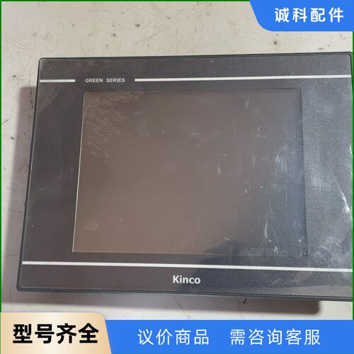 Kinco触摸屏GL104E出售-【议价】