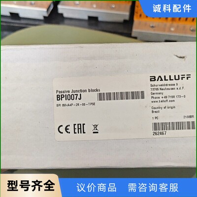 全新原装巴鲁夫  BPI007J  BPI 8M4A4P-2-【议价】