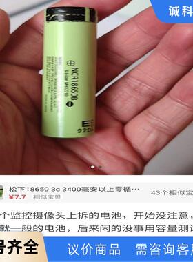 小日子NCR18650B容量3400，一款非常好用的电池。几