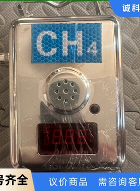 中煤科工，重庆研究院激光甲烷传感器，GJJ1000A，24年-【议价】
