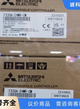 三菱PLC控制器FX3GA一24MR，全新原装正品，23年8
