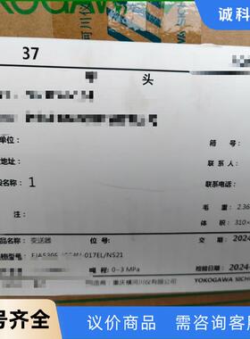 出售EJA压力变送器，0-3mpa，全新两台，包装未拆封议价