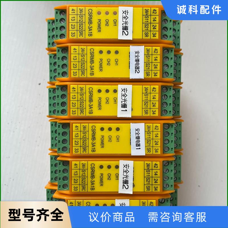科力SDKELI 安全继电器模块 CSRMD-3A1B，成色议价