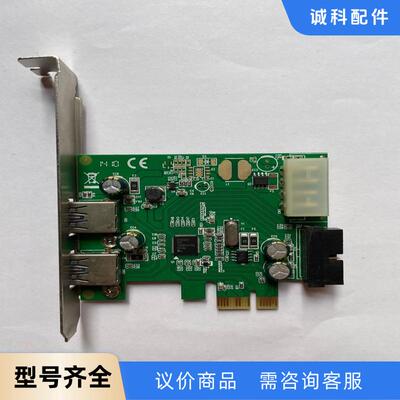 PCIE转两口USB扩展卡前置面板19pin usb3.0转