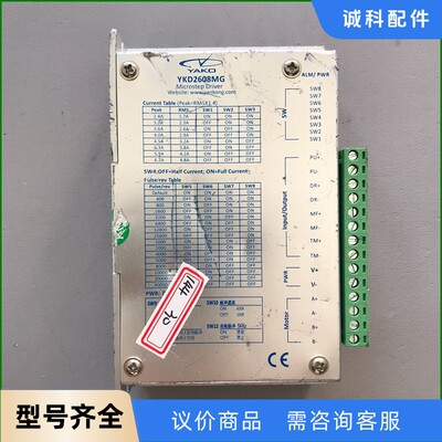 研控驱动器YKD2608MG，二手拆机，实拍图，功能包好，单-【议价