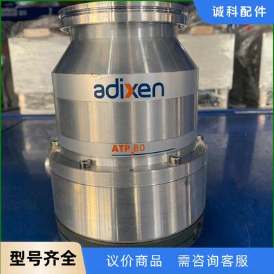 阿尔卡特 adixen ATP 80 分子泵ATD21225议价