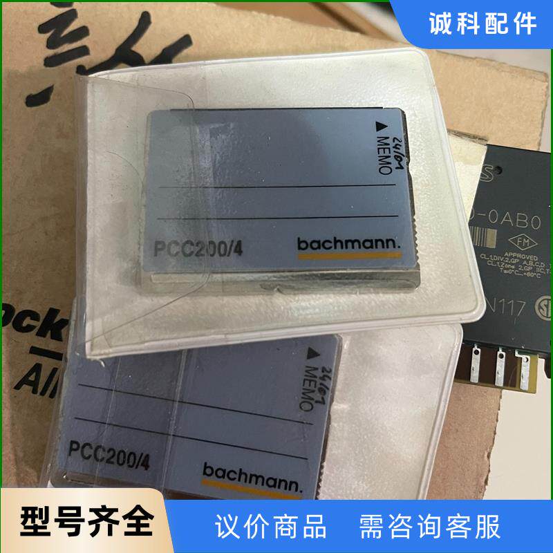 PCC200/4内存卡 bachmann 新品2个库存议价