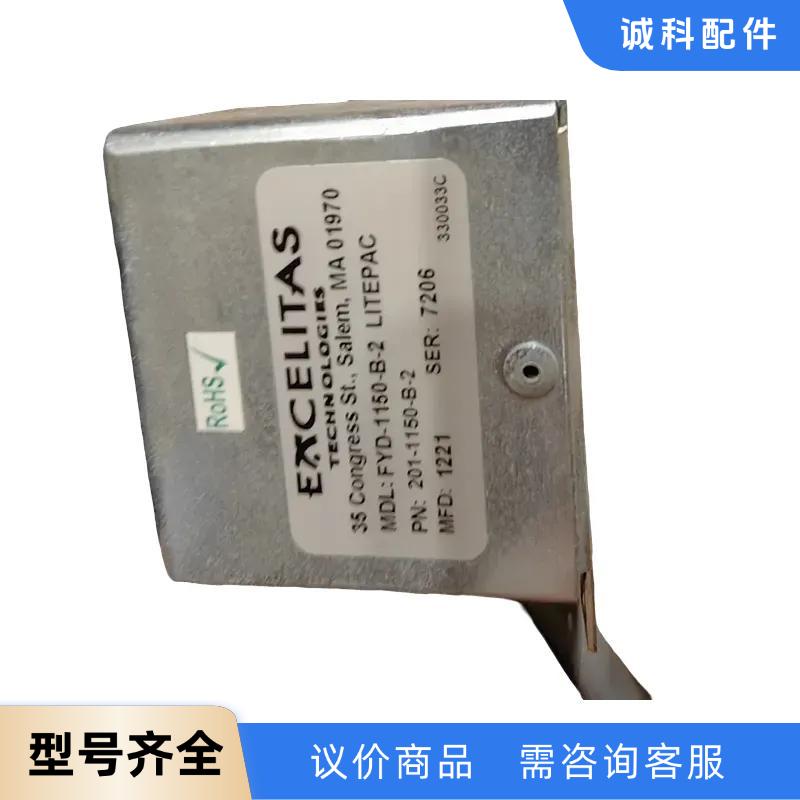 美国埃赛利塔斯Excelitas 氙光灯FYD一1150一B
