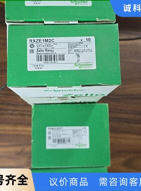施耐德中间继电器。底座rxze1m2c. 线圈 rxm2lb-【议价】