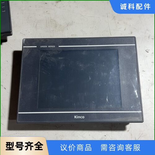 出手一台Kinco触摸屏GL104E，轻微使用痕迹，不影响使-【议价】