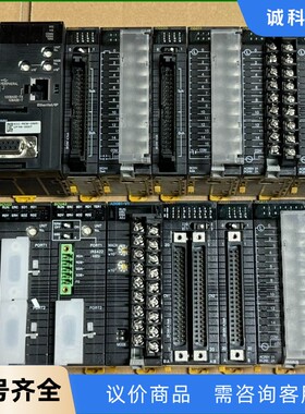 欧姆龙模块 CPU32 SCU22  SCU42  ID26-【议价】