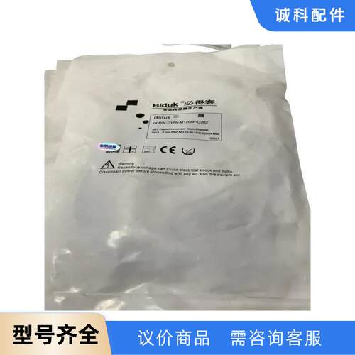 全新正品Biduk必得客C1PN-M1208P-O3U2电容