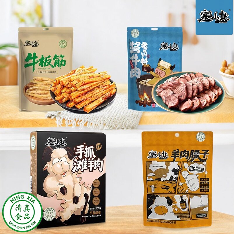 塞小北牛肉正宗宁夏滩羊手抓羊肉羊肉臊子银川特产清真零食牛板筋