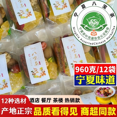 八宝茶宁夏特产银川正宗玫瑰酱盖碗茶官方旗舰店吴忠非遗三炮台茶