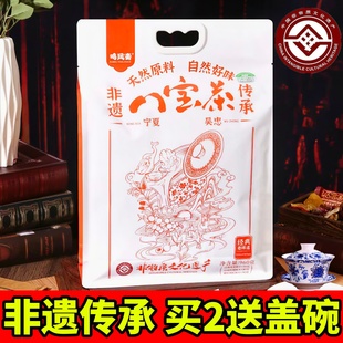 鸣凤斋八宝茶宁夏特产银川正宗吴忠非遗八宝茶玫瑰酱盖碗茶旗舰店
