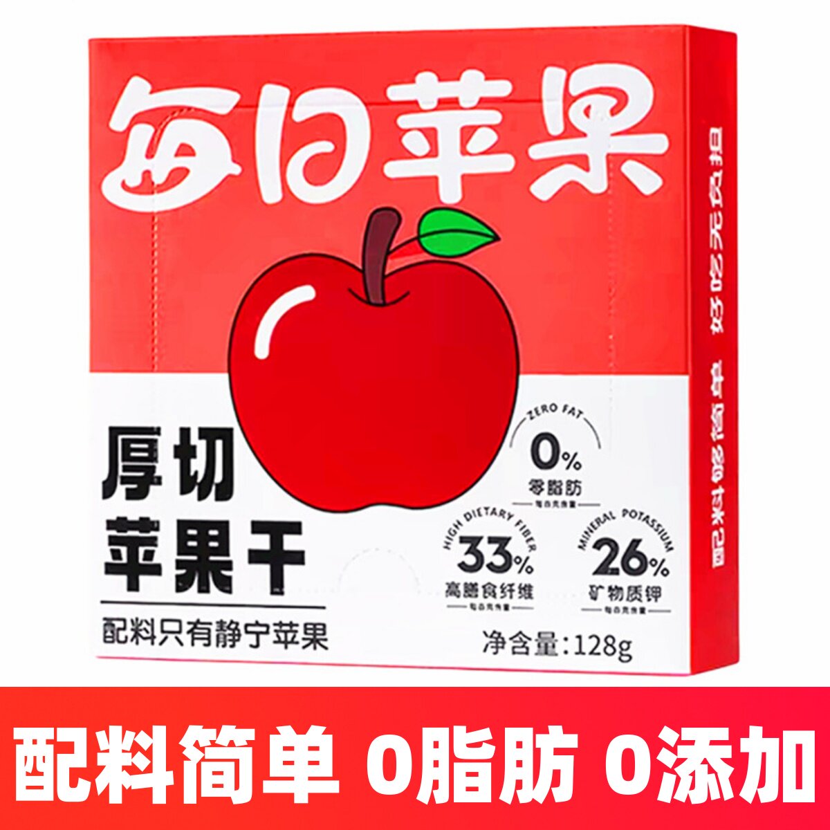 每日苹果干静宁苹果干小吃追剧零食办公室零添加果干果脯有杏铺子图片