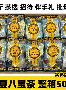 宁夏私房八宝茶高品质批量款