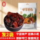 发2袋果脯宁夏特产银川小吃甘草杏小时候80后野杏肉彭阳杏肉无核