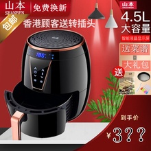 山本6828空气炸锅家用炸薯条机无油烟电炸锅多功能油炸锅大容量