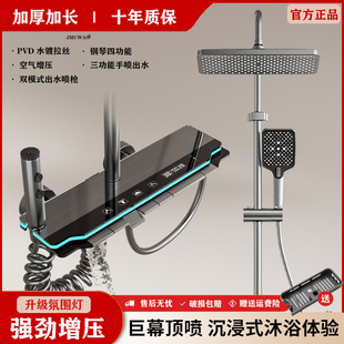 官方正品 明暗家用卫浴室卫生间淋雨增压沐浴 全铜恒温淋浴花洒套装
