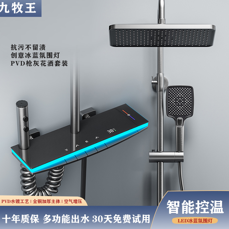 正品新款水镀氛围灯大平台花洒