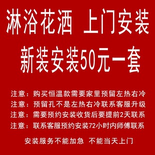 服务不包拆卸旧款 注意安装 拆卸需要收费 师傅上门安装 专业当地安装