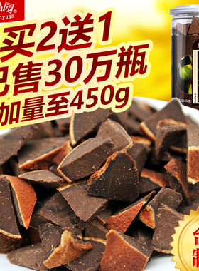 陈皮八仙果陈年柚子参柚皮八珍果干化桔红化州橘红正品台湾特产