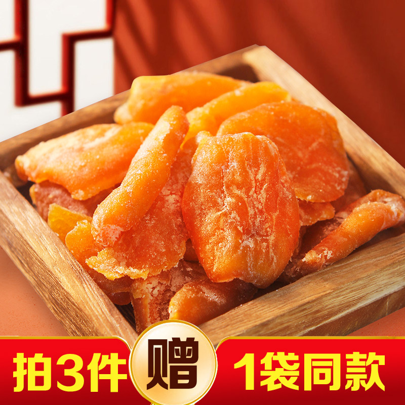 拍3发4冠品园云霄竹盐枇杷干无核添加甘草水果干正宗竹蜂盐原味