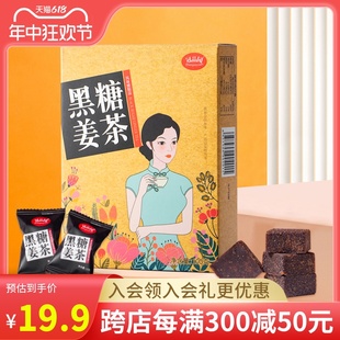 买2送1冠品园黑糖姜茶大姨妈红糖姜枣姜汁块