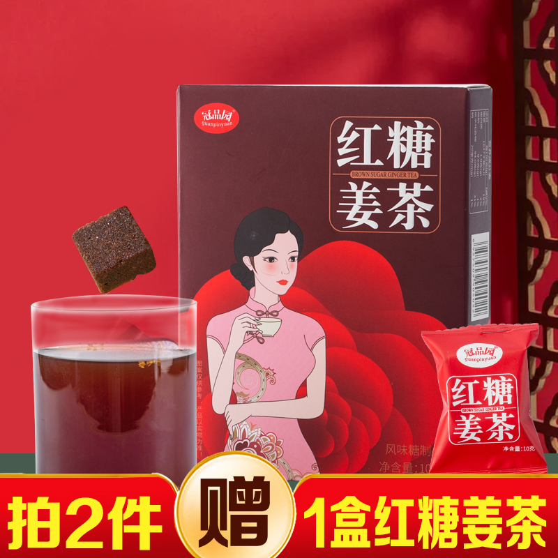 冠品园红糖姜茶大姨妈