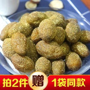 拍2发3冠品园甘草橄榄九制咸盐津甜果脯果干凉果潮汕特产休闲零食