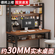 实木电脑桌洞洞板书桌书架一体办公桌置物架书桌学生专用卧室桌子