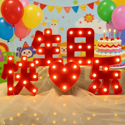 大号红色生日快乐led灯后备箱男孩女孩场景布置装饰氛围灯字母灯
