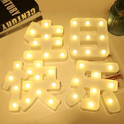 创意生日快乐led灯后备箱场景布置装饰氛围灯仪式感发光灯牌女孩