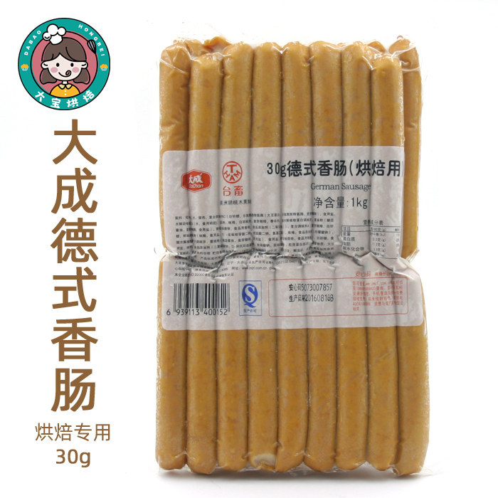 大成姐妹厨房德式香肠 台式烘焙烤肠香肠热狗肠1KG 约33支使用感如何?