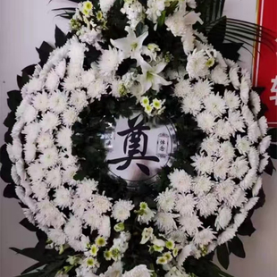 上海鲜花店丧事祭奠白事送龙华西宝兴路杨行殡仪馆白菊花鲜花花圈