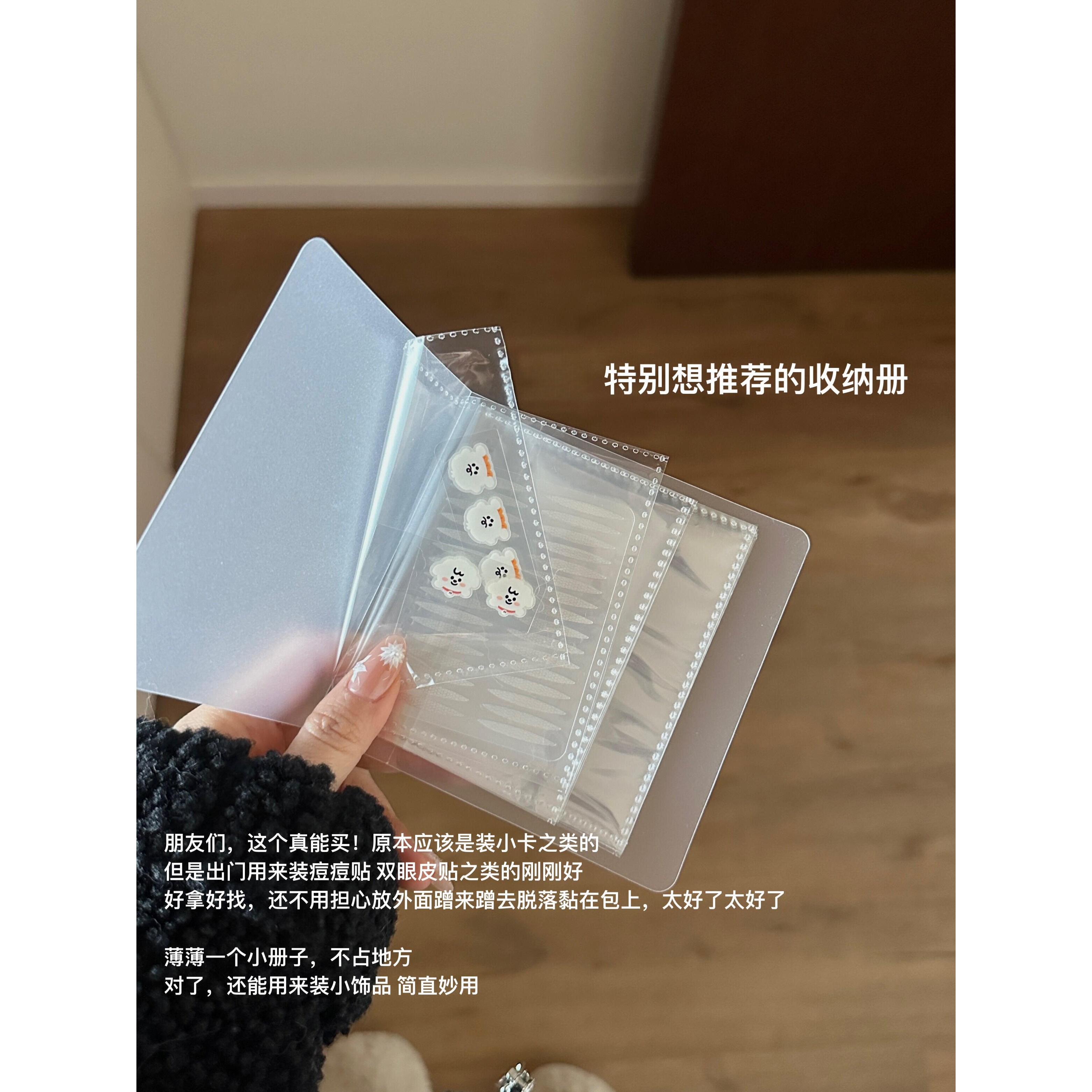 双眼皮贴收纳包带绑带便携痘痘贴收纳包化妆包透明收纳册整理册