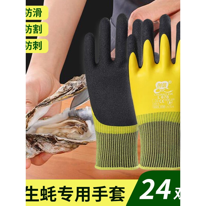 水产杀鱼洗鱼卖海鲜杀鱼专用手套防刺防扎防水防滑开生蚝防割赶海