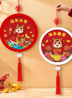 马年手工diy钻石画儿童幼儿园新年礼物钻石贴画挂饰制作材料玩具6