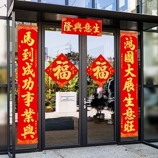 2026年生意对联开业大吉生意兴隆公司商场财源广进生意联门店对联