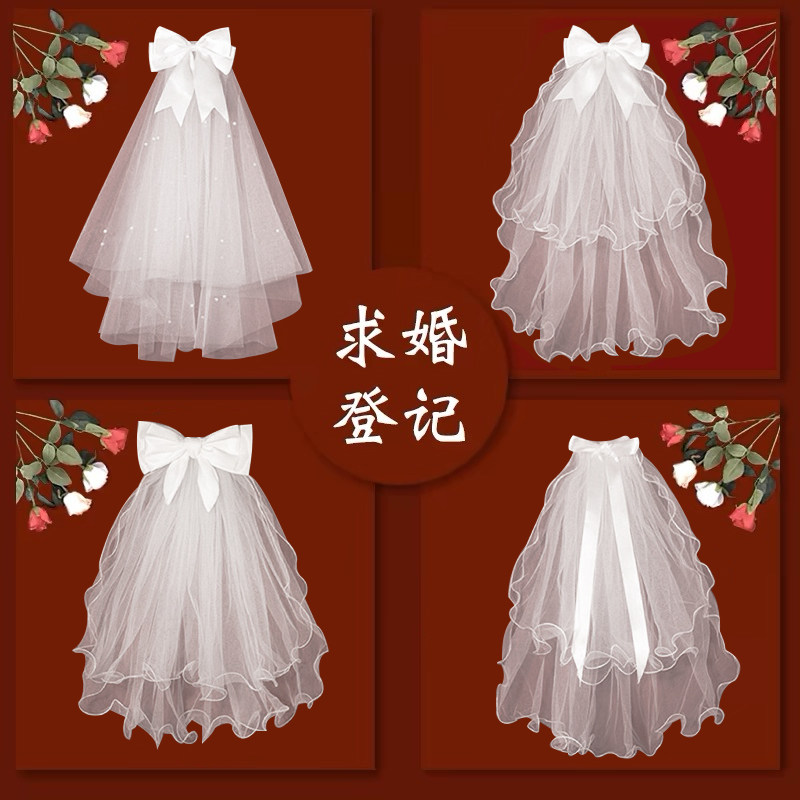 求婚头纱领证高级感短款简约超仙登记拍照道具新娘主婚纱结婚订婚
