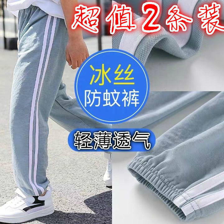 可爱儿童夏季长款防蚊裤