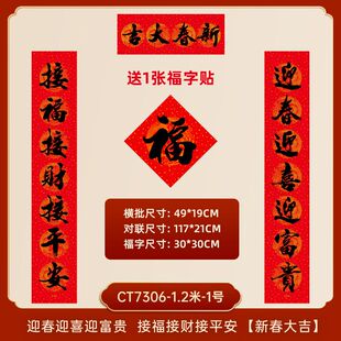 【买即送配套福字】2026年新款年年好书法对联铜板纸盒装马年春联