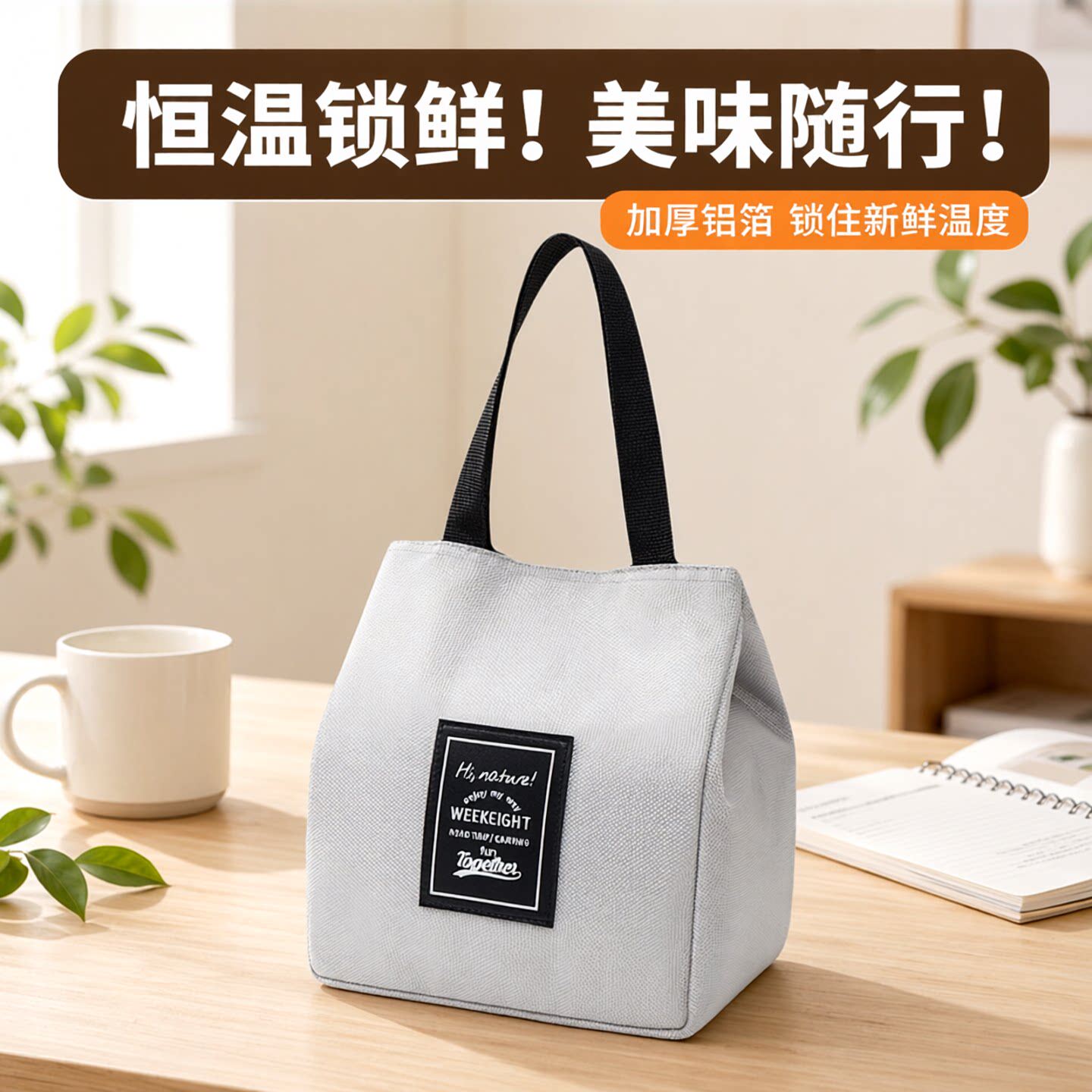 便当袋防水保温袋铝箔学生带饭饭盒袋手提包上班族加厚保温饭盒包