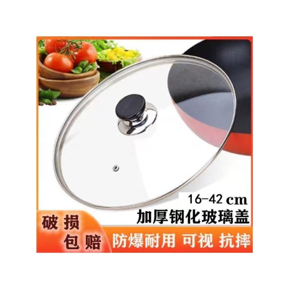 苏泊尔通用锅盖家用钢化玻璃32cm炒锅30/28/26透明耐高温炒菜盖子