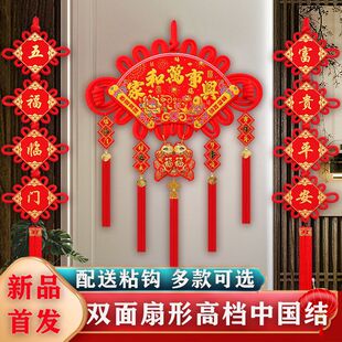 中国结新款扇形纯手工大号福字对联电视墙乔迁春节挂式入户门